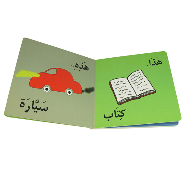 Custom Size Printing Children English Coloring Board Book